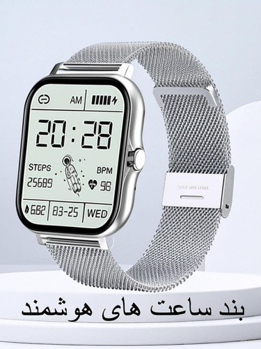 بند ساعت هوشمند