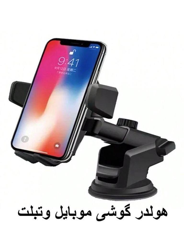 هولدر گوشی موبایل