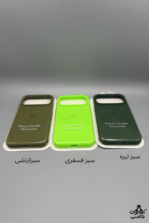 کاور سیلیکونی آیفون 17پرومکس رنگ سبز