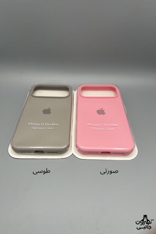 کاور سیلیکونی آیفون 17پرومکس رنگ صورتی